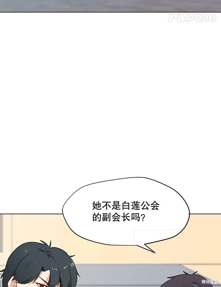 《我独自使用咒语》漫画最新章节第8话免费下拉式在线观看章节第【35】张图片