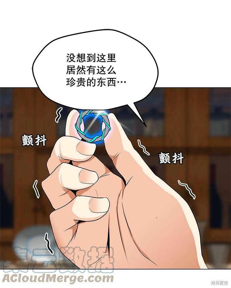 《我独自使用咒语》漫画最新章节第3话免费下拉式在线观看章节第【28】张图片