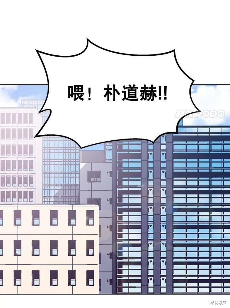 《我独自使用咒语》漫画最新章节第1话免费下拉式在线观看章节第【38】张图片