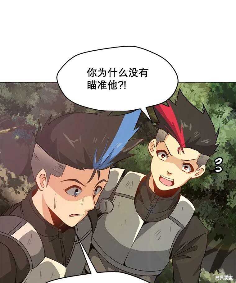 《我独自使用咒语》漫画最新章节第10话免费下拉式在线观看章节第【10】张图片