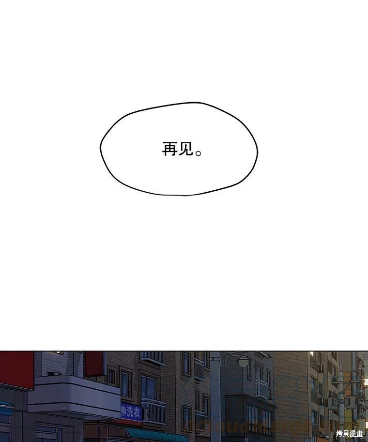 《我独自使用咒语》漫画最新章节第5话免费下拉式在线观看章节第【51】张图片