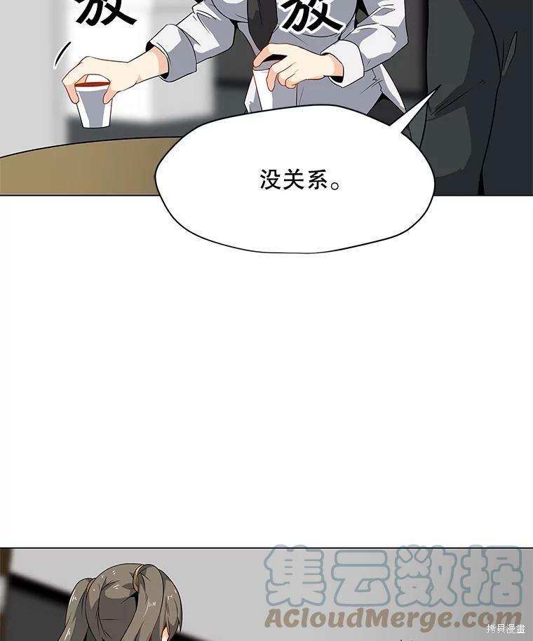 《我独自使用咒语》漫画最新章节第3话免费下拉式在线观看章节第【76】张图片