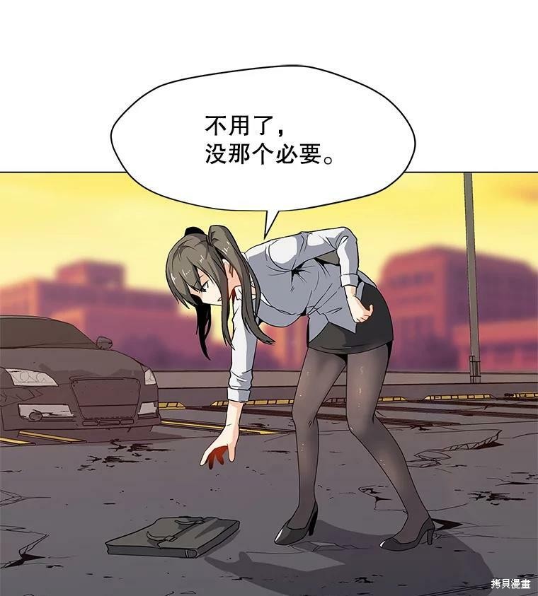 《我独自使用咒语》漫画最新章节第2话免费下拉式在线观看章节第【63】张图片