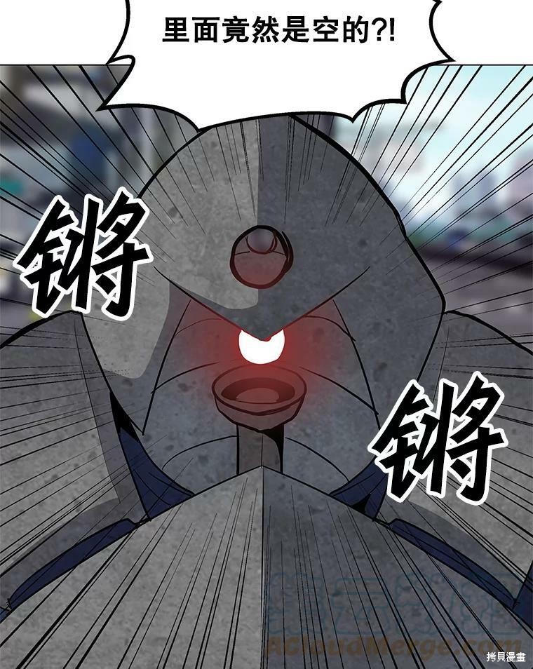 《我独自使用咒语》漫画最新章节第6话免费下拉式在线观看章节第【108】张图片