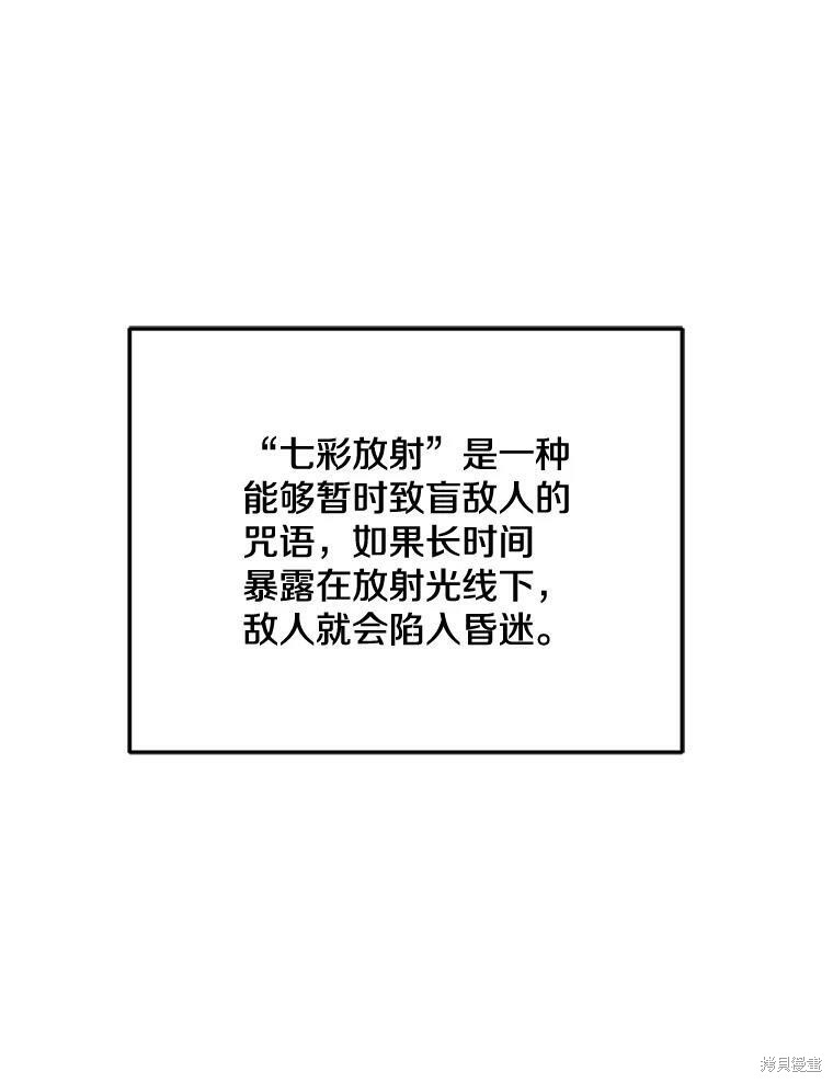《我独自使用咒语》漫画最新章节第10话免费下拉式在线观看章节第【28】张图片