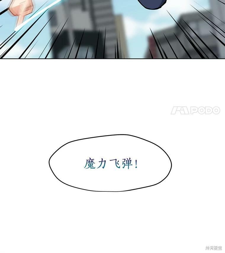 《我独自使用咒语》漫画最新章节第6话免费下拉式在线观看章节第【66】张图片