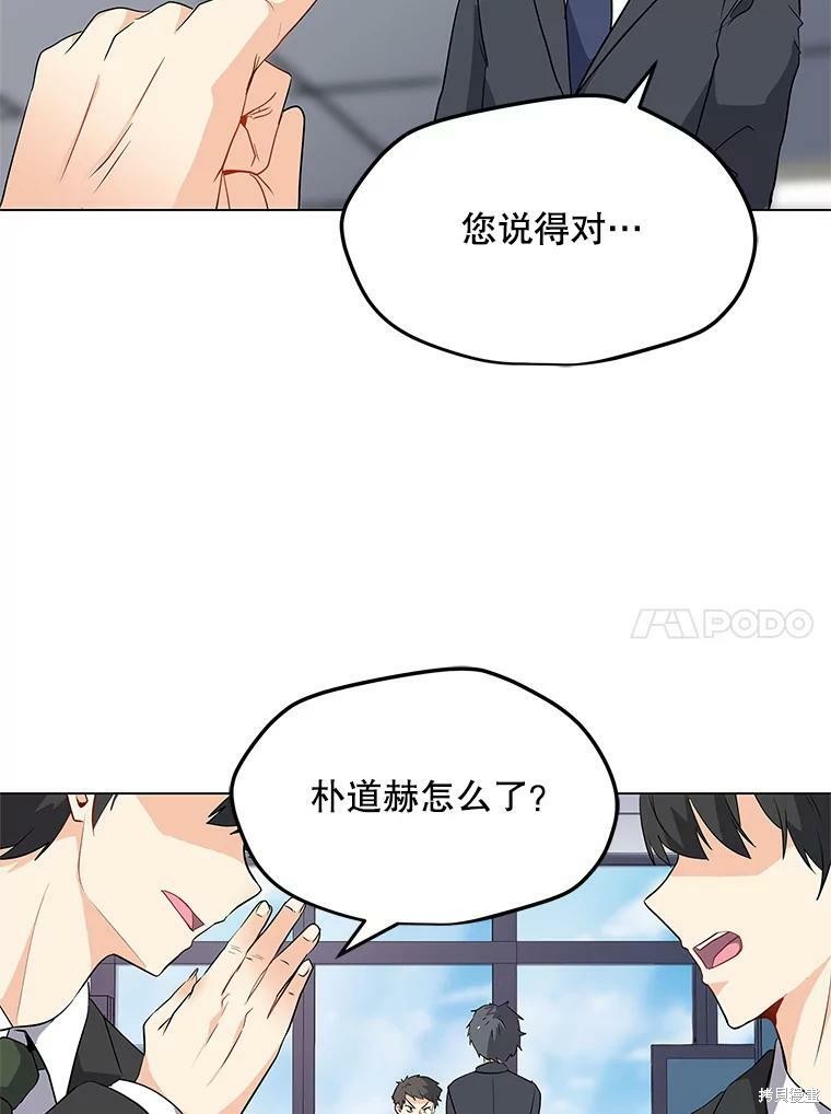 《我独自使用咒语》漫画最新章节第1话免费下拉式在线观看章节第【41】张图片