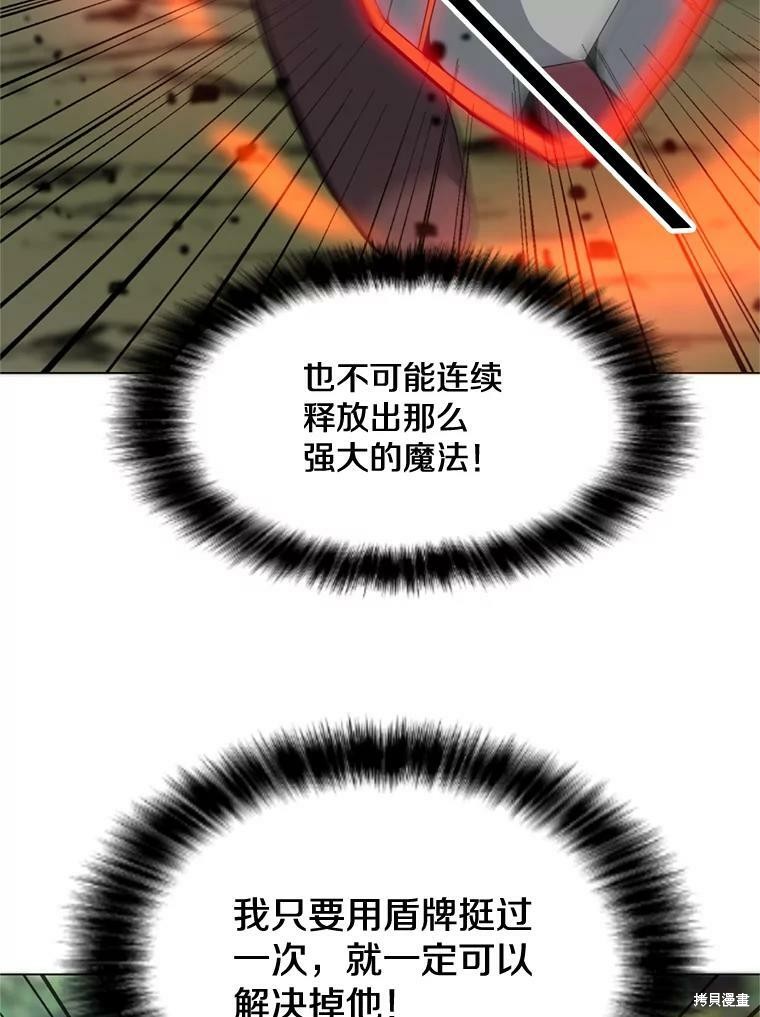 《我独自使用咒语》漫画最新章节第10话免费下拉式在线观看章节第【22】张图片