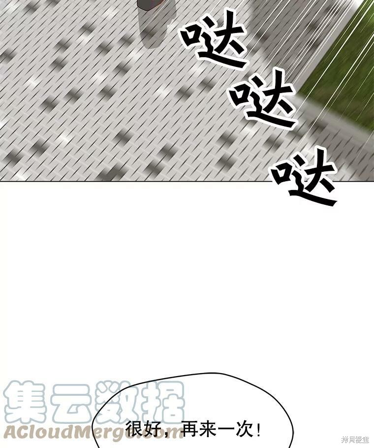 《我独自使用咒语》漫画最新章节第4话免费下拉式在线观看章节第【72】张图片