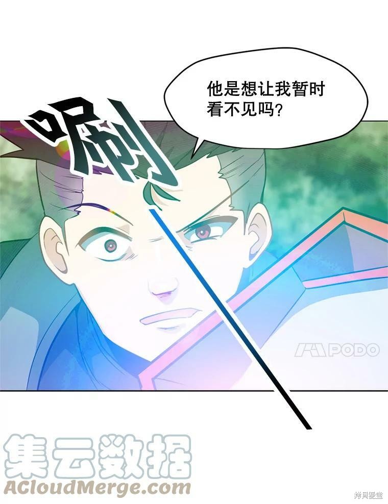 《我独自使用咒语》漫画最新章节第10话免费下拉式在线观看章节第【27】张图片