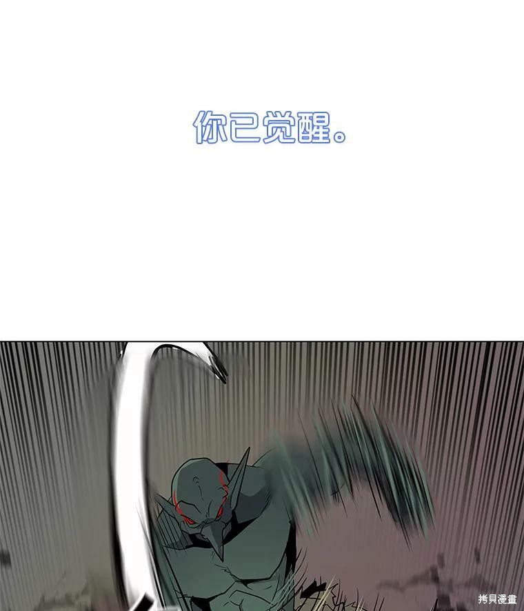 《我独自使用咒语》漫画最新章节第1话免费下拉式在线观看章节第【133】张图片