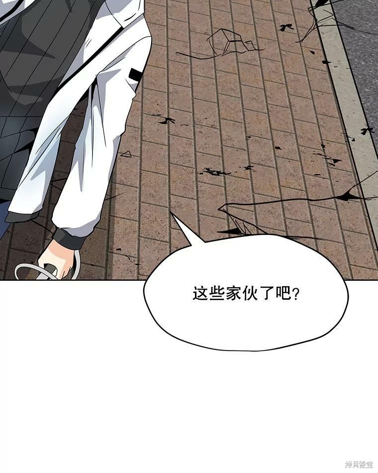 《我独自使用咒语》漫画最新章节第7话免费下拉式在线观看章节第【63】张图片