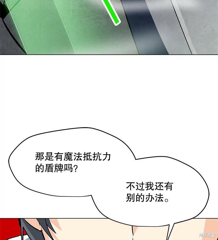 《我独自使用咒语》漫画最新章节第6话免费下拉式在线观看章节第【90】张图片