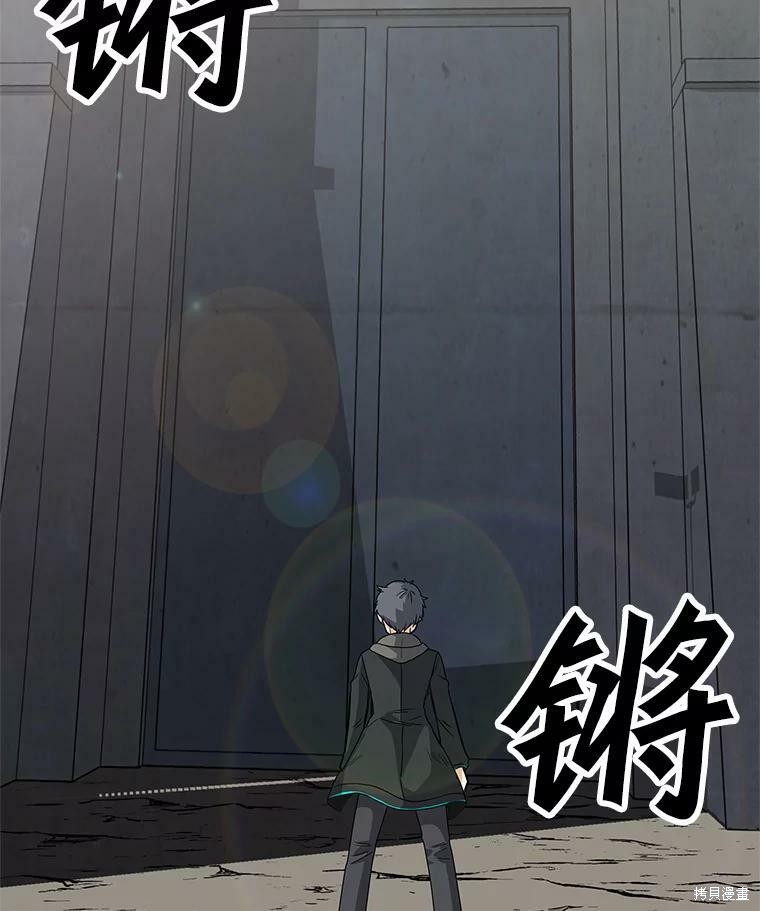 《我独自使用咒语》漫画最新章节第8话免费下拉式在线观看章节第【71】张图片