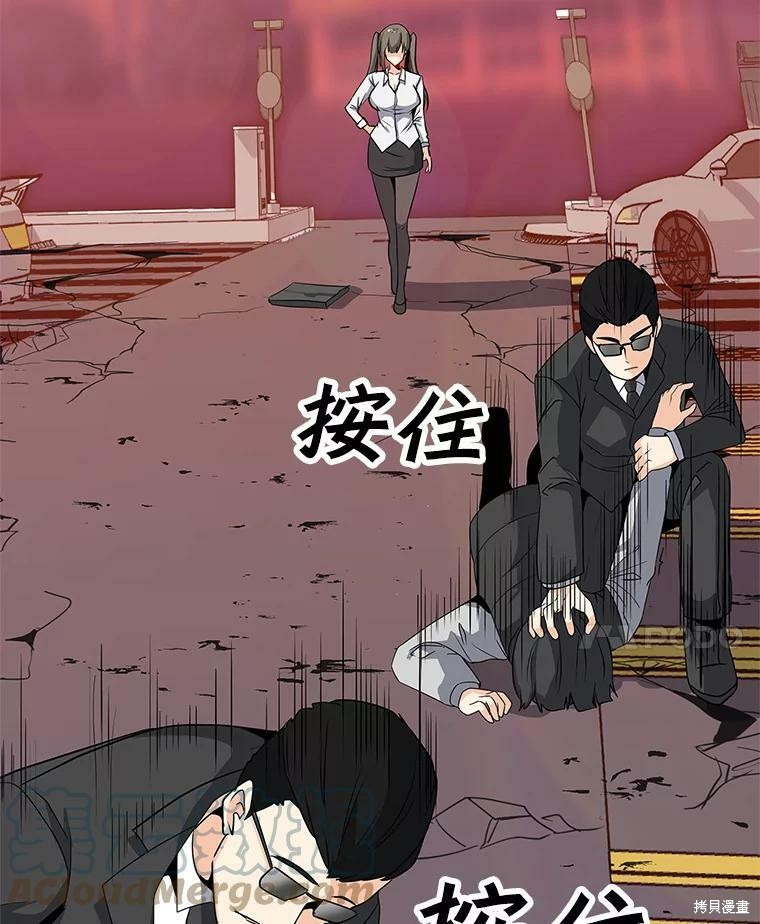 《我独自使用咒语》漫画最新章节第2话免费下拉式在线观看章节第【60】张图片