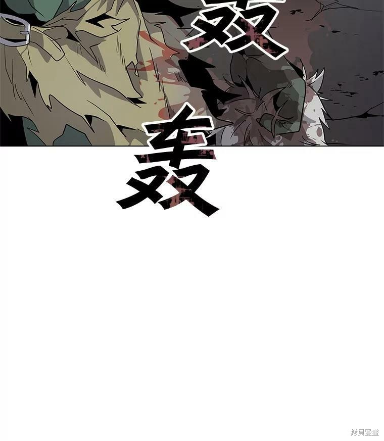 《我独自使用咒语》漫画最新章节第1话免费下拉式在线观看章节第【112】张图片