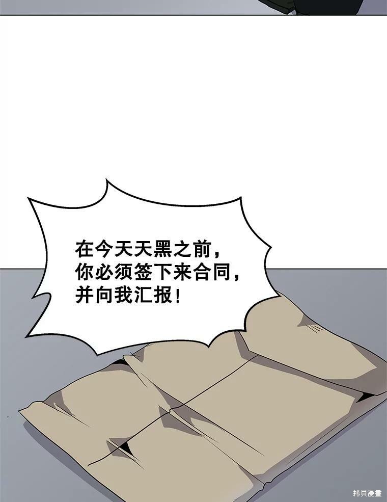 《我独自使用咒语》漫画最新章节第1话免费下拉式在线观看章节第【45】张图片