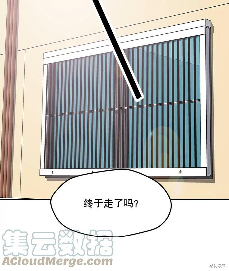 《我独自使用咒语》漫画最新章节第8话免费下拉式在线观看章节第【60】张图片