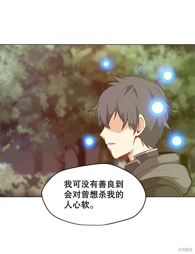 《我独自使用咒语》漫画最新章节第10话免费下拉式在线观看章节第【49】张图片