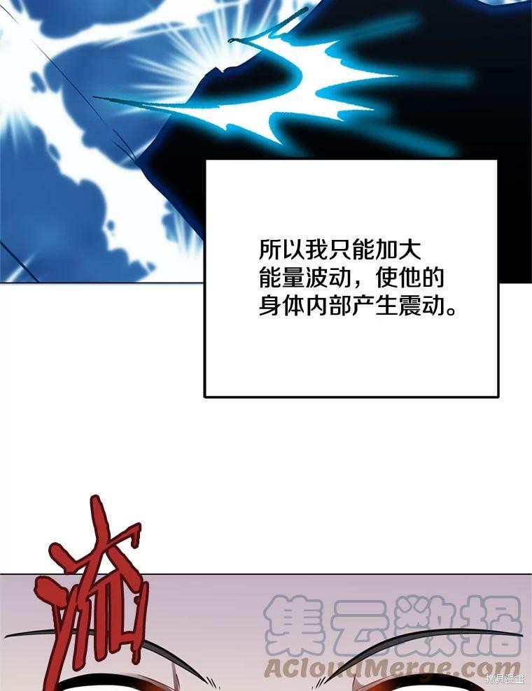 《我独自使用咒语》漫画最新章节第10话免费下拉式在线观看章节第【30】张图片