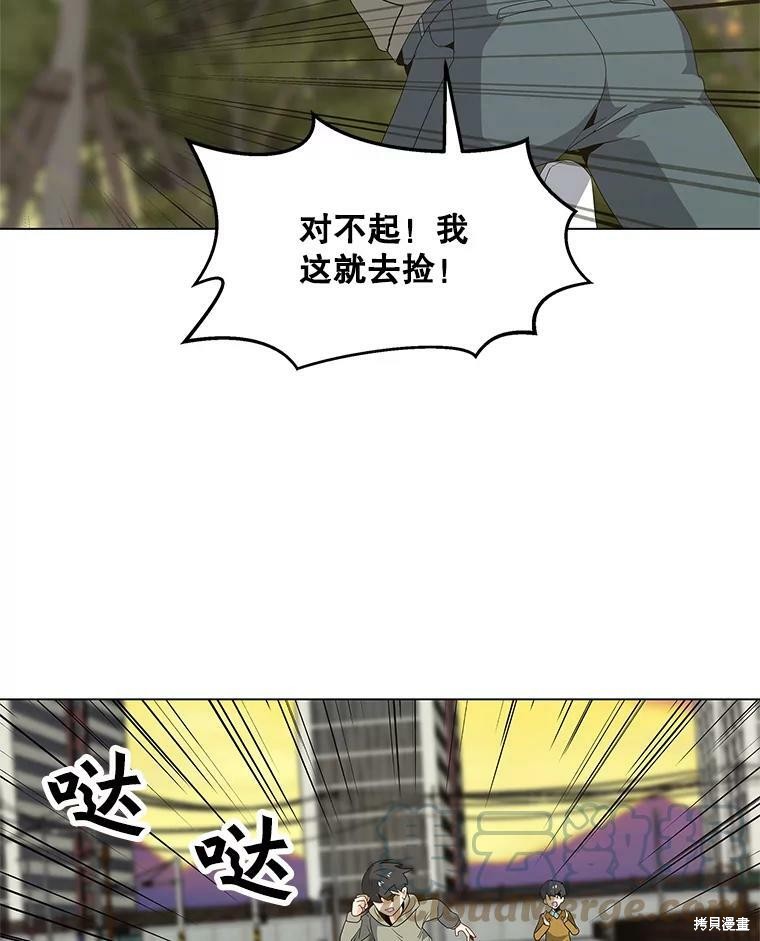 《我独自使用咒语》漫画最新章节第4话免费下拉式在线观看章节第【81】张图片