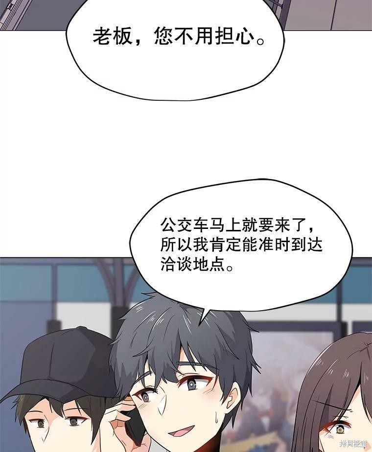 《我独自使用咒语》漫画最新章节第1话免费下拉式在线观看章节第【3】张图片