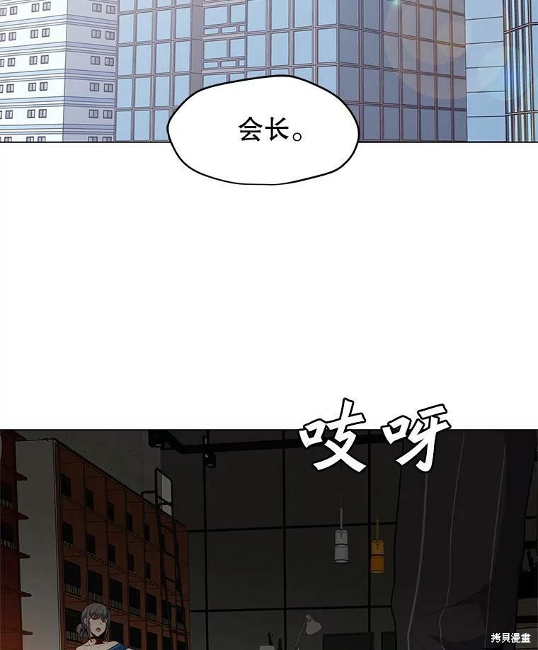 《我独自使用咒语》漫画最新章节第7话免费下拉式在线观看章节第【94】张图片