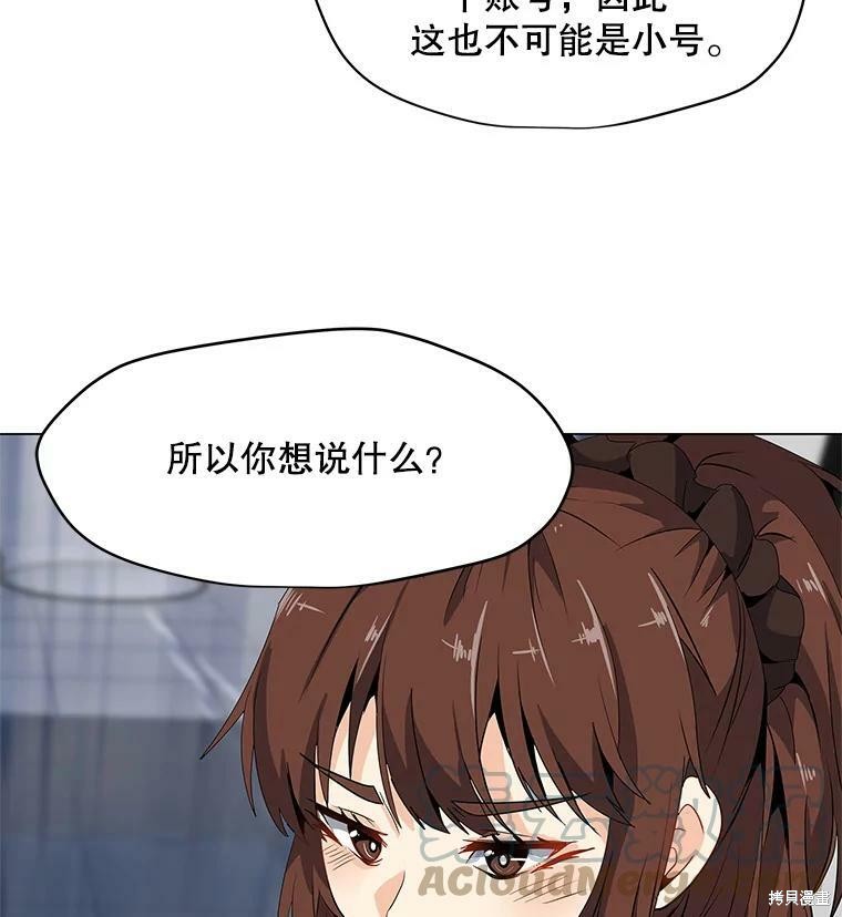 《我独自使用咒语》漫画最新章节第4话免费下拉式在线观看章节第【39】张图片