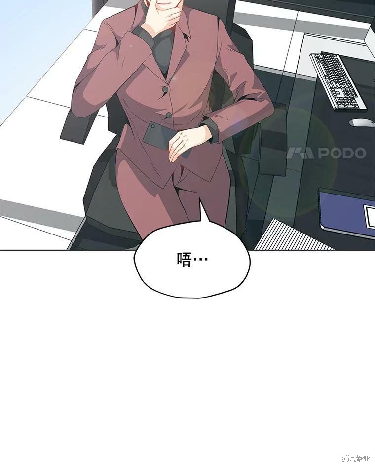 《我独自使用咒语》漫画最新章节第4话免费下拉式在线观看章节第【47】张图片