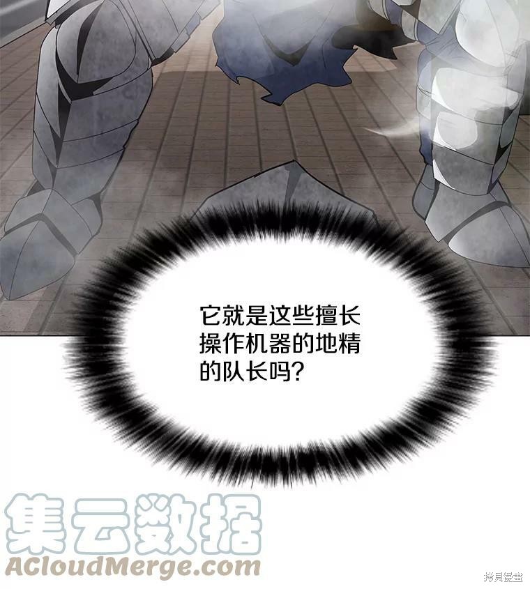 《我独自使用咒语》漫画最新章节第7话免费下拉式在线观看章节第【28】张图片