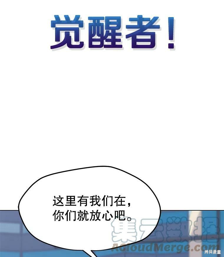 《我独自使用咒语》漫画最新章节第1话免费下拉式在线观看章节第【33】张图片