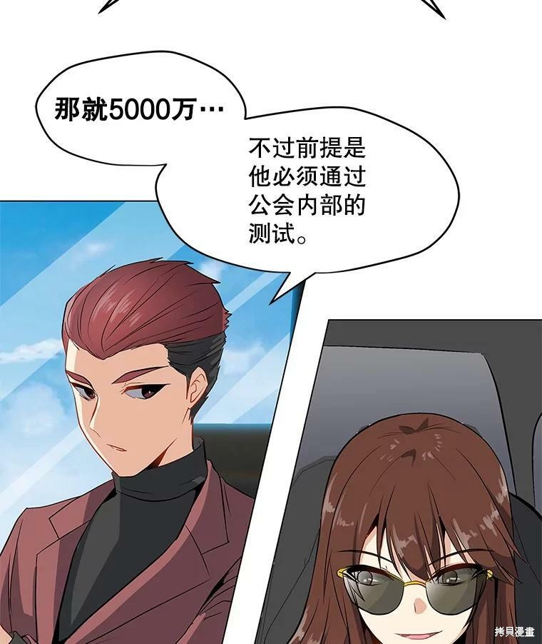 《我独自使用咒语》漫画最新章节第8话免费下拉式在线观看章节第【23】张图片