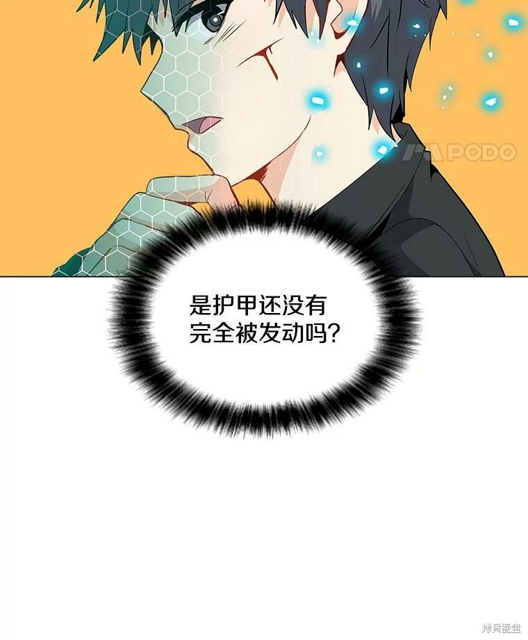 《我独自使用咒语》漫画最新章节第5话免费下拉式在线观看章节第【11】张图片