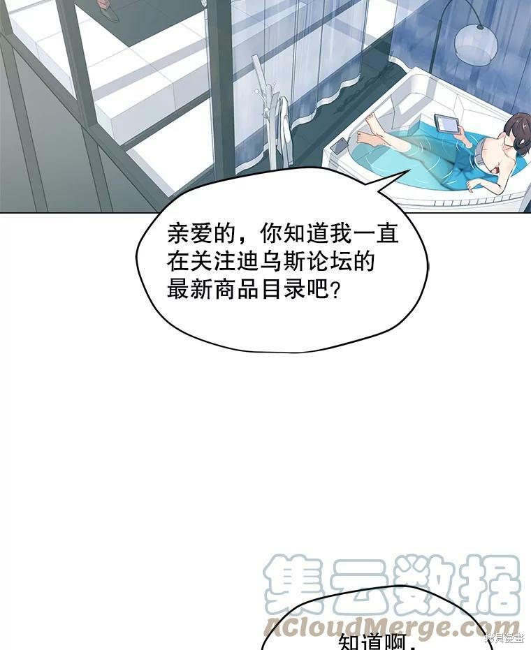 《我独自使用咒语》漫画最新章节第4话免费下拉式在线观看章节第【33】张图片