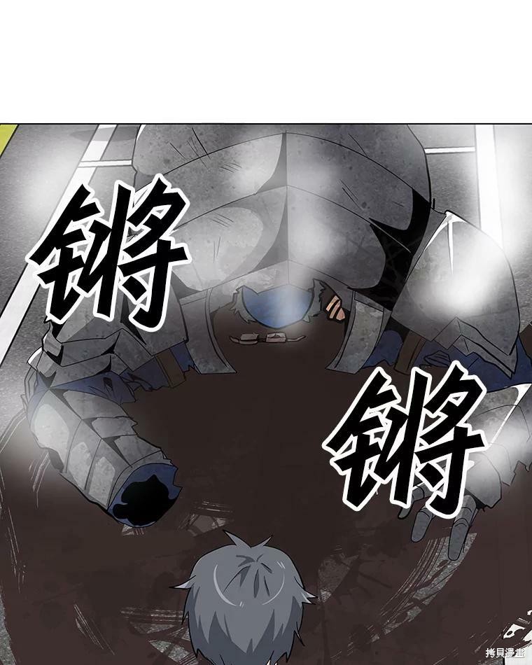 《我独自使用咒语》漫画最新章节第7话免费下拉式在线观看章节第【59】张图片