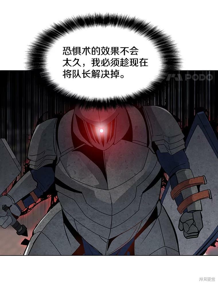 《我独自使用咒语》漫画最新章节第6话免费下拉式在线观看章节第【86】张图片