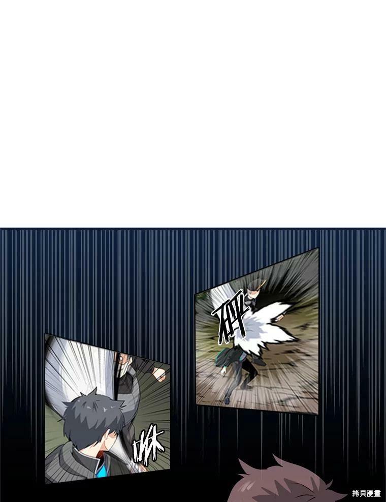 《我独自使用咒语》漫画最新章节第10话免费下拉式在线观看章节第【73】张图片