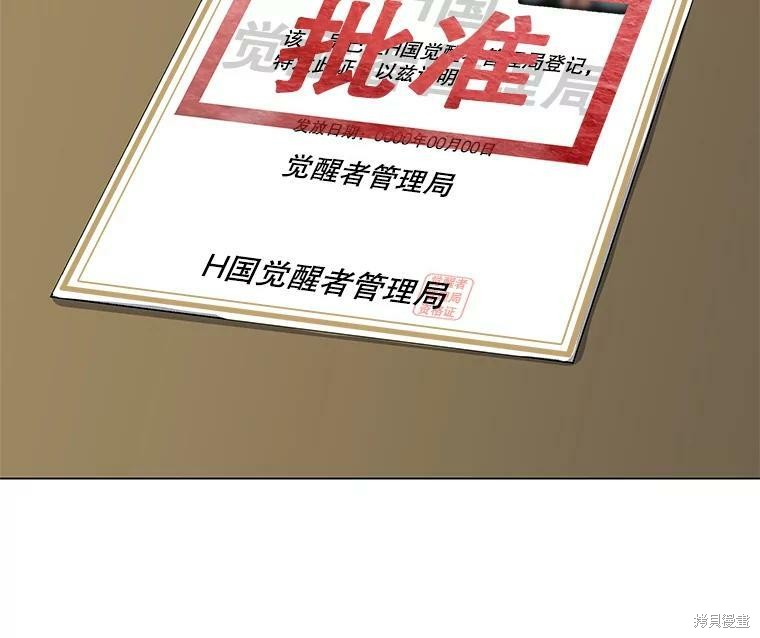 《我独自使用咒语》漫画最新章节第3话免费下拉式在线观看章节第【93】张图片