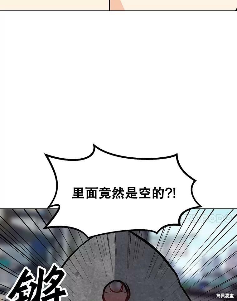 《我独自使用咒语》漫画最新章节第7话免费下拉式在线观看章节第【11】张图片