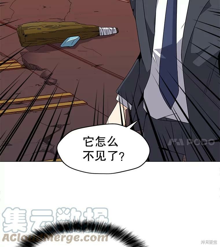 《我独自使用咒语》漫画最新章节第2话免费下拉式在线观看章节第【32】张图片