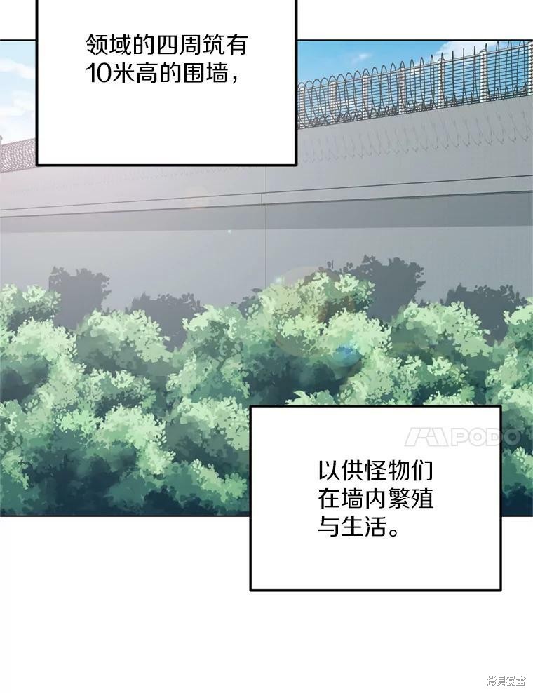 《我独自使用咒语》漫画最新章节第9话免费下拉式在线观看章节第【7】张图片