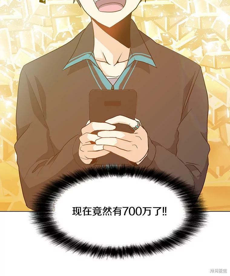 《我独自使用咒语》漫画最新章节第5话免费下拉式在线观看章节第【49】张图片