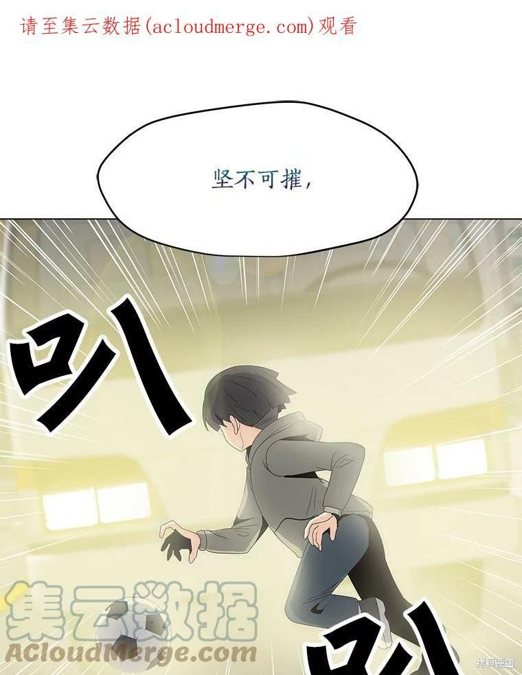 《我独自使用咒语》漫画最新章节第5话免费下拉式在线观看章节第【1】张图片