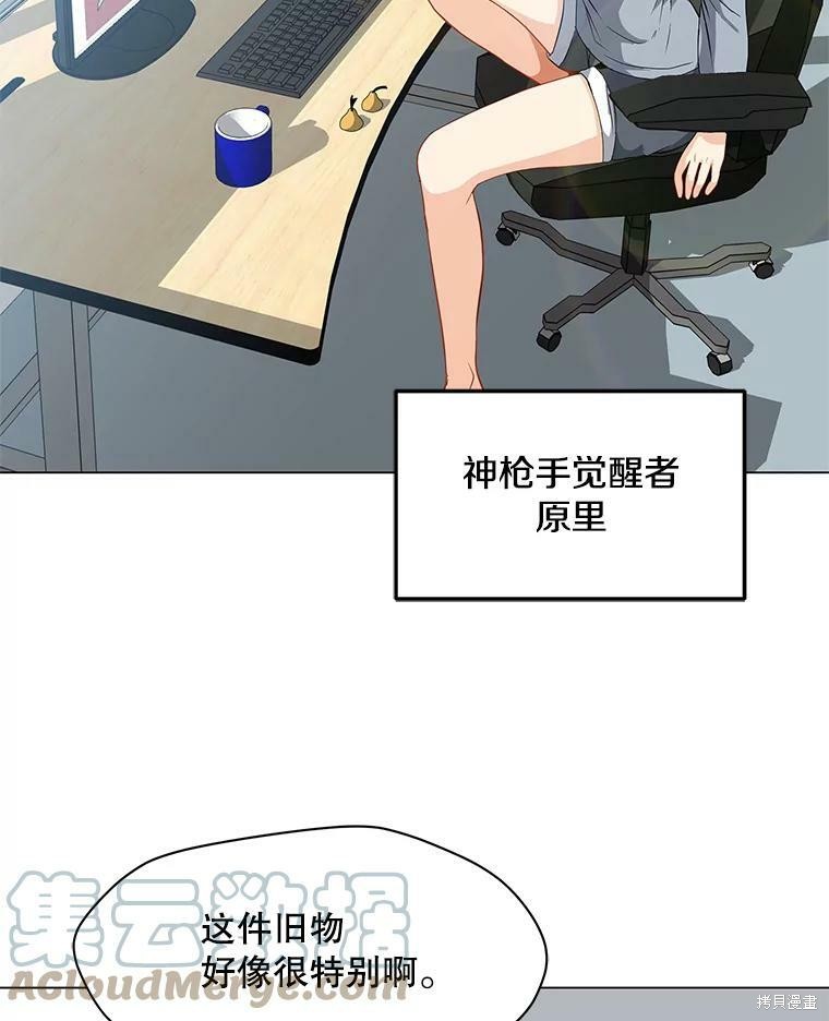 《我独自使用咒语》漫画最新章节第4话免费下拉式在线观看章节第【24】张图片