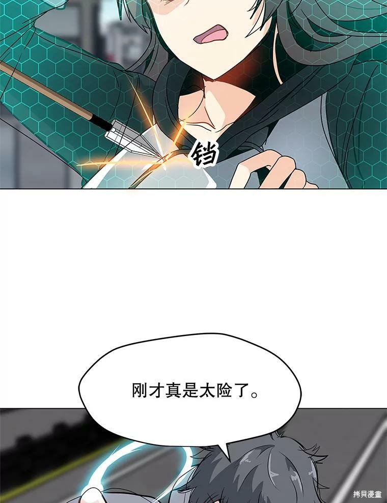 《我独自使用咒语》漫画最新章节第6话免费下拉式在线观看章节第【25】张图片