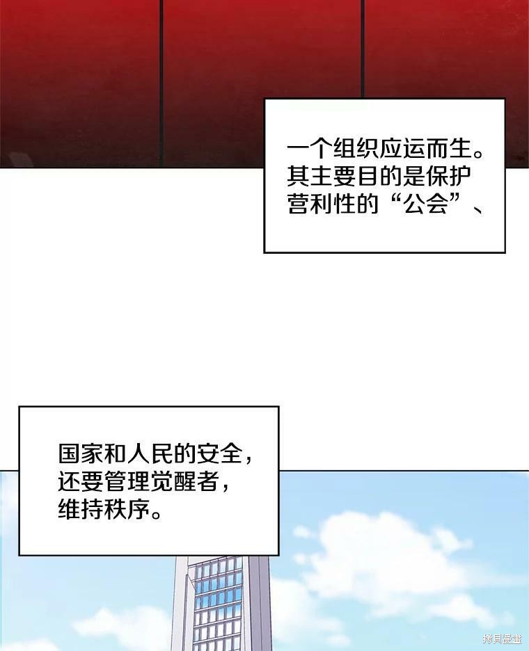 《我独自使用咒语》漫画最新章节第2话免费下拉式在线观看章节第【51】张图片