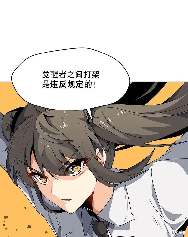 《我独自使用咒语》漫画最新章节第3话免费下拉式在线观看章节第【62】张图片