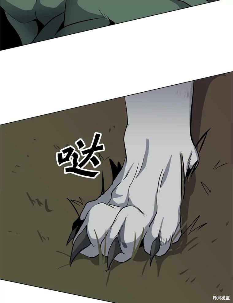 《我独自使用咒语》漫画最新章节第9话免费下拉式在线观看章节第【34】张图片