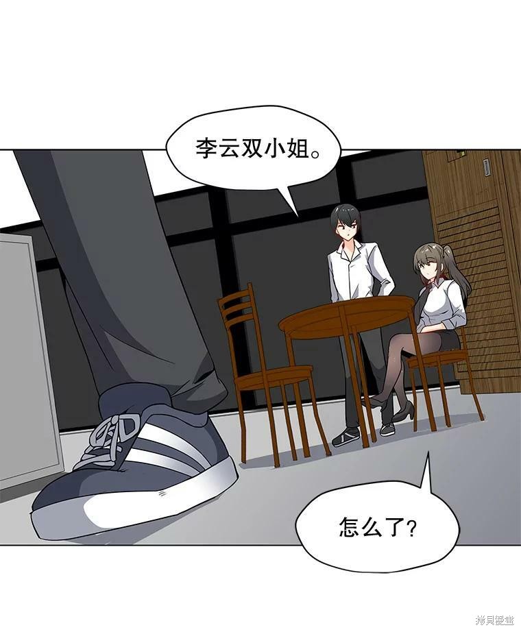 《我独自使用咒语》漫画最新章节第3话免费下拉式在线观看章节第【99】张图片