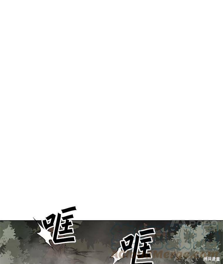 《我独自使用咒语》漫画最新章节第10话免费下拉式在线观看章节第【60】张图片